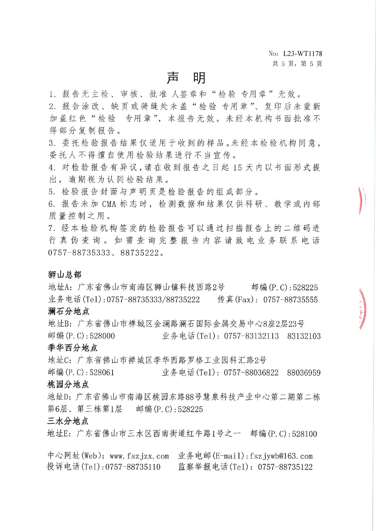 鋁合金淨化型材-陽極氧化型材2023_page-0005.jpg