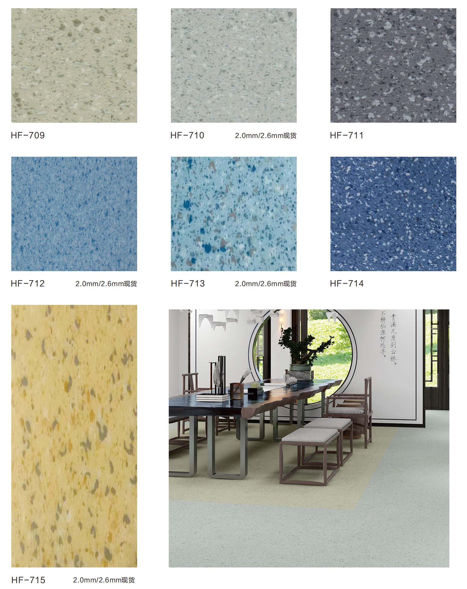 陵水黎族自治縣多層複合-華複-710